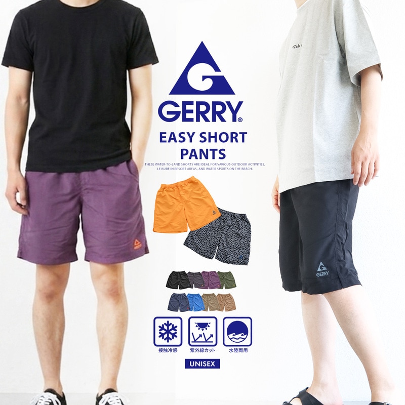 GERRY ショートパンツ メンズ 水陸両用 ナイロン ショーツ ハーフ 接触冷感 UVカット イージーパンツ アウトドア ジェリー 079190