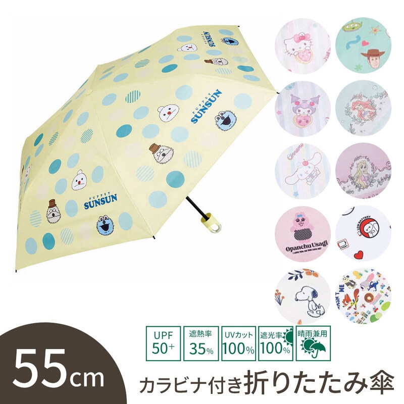 折りたたみ傘 晴雨兼用 日傘 雨傘 カラビナ付 55cm 手開き UVカット 遮熱 遮光 軽量 軽い グラスファイバー 子供 UBOTSR55CR