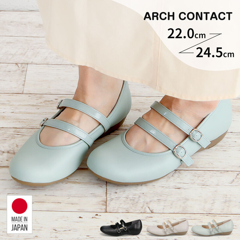 フラット/ぺたんこ2.5cmまでパンプス レディース ローヒールパンプス ストラップ 痛くない 走れるパンプス 黒 ブラック グレー ミント アーチコンタクト 日本製 39264