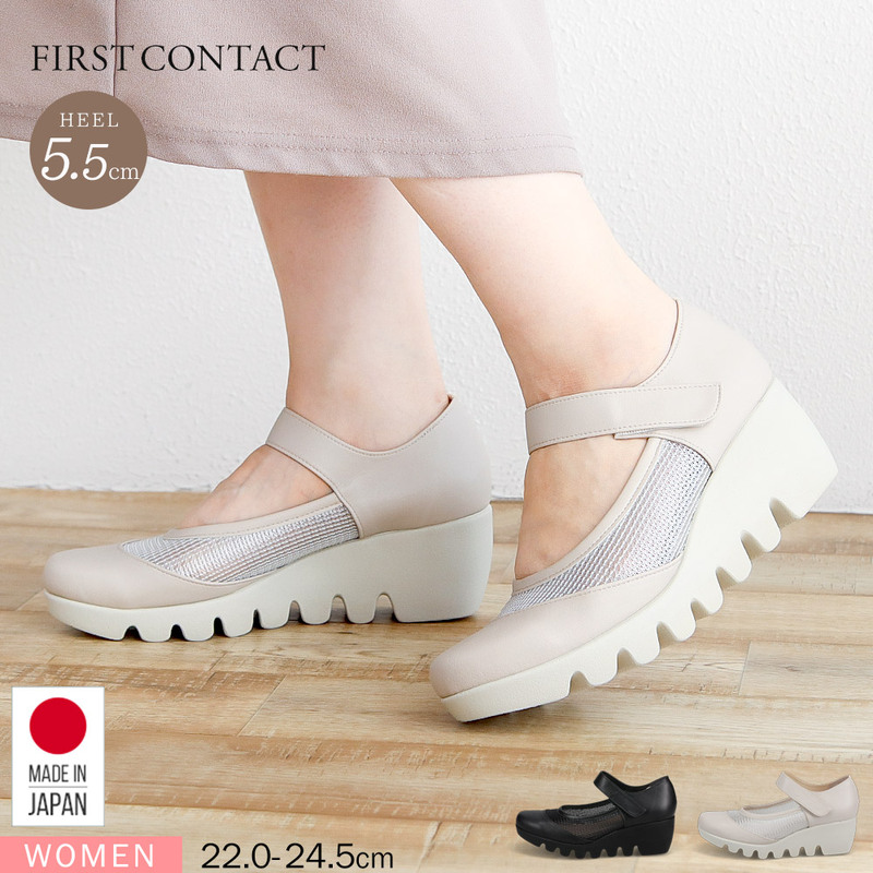 ストラップファーストコンタクト パンプス レディース ウェッジソールパンプス 走れるパンプス ストラップ 靴 痛くない 黒 ブラック グレー 日本製 39016