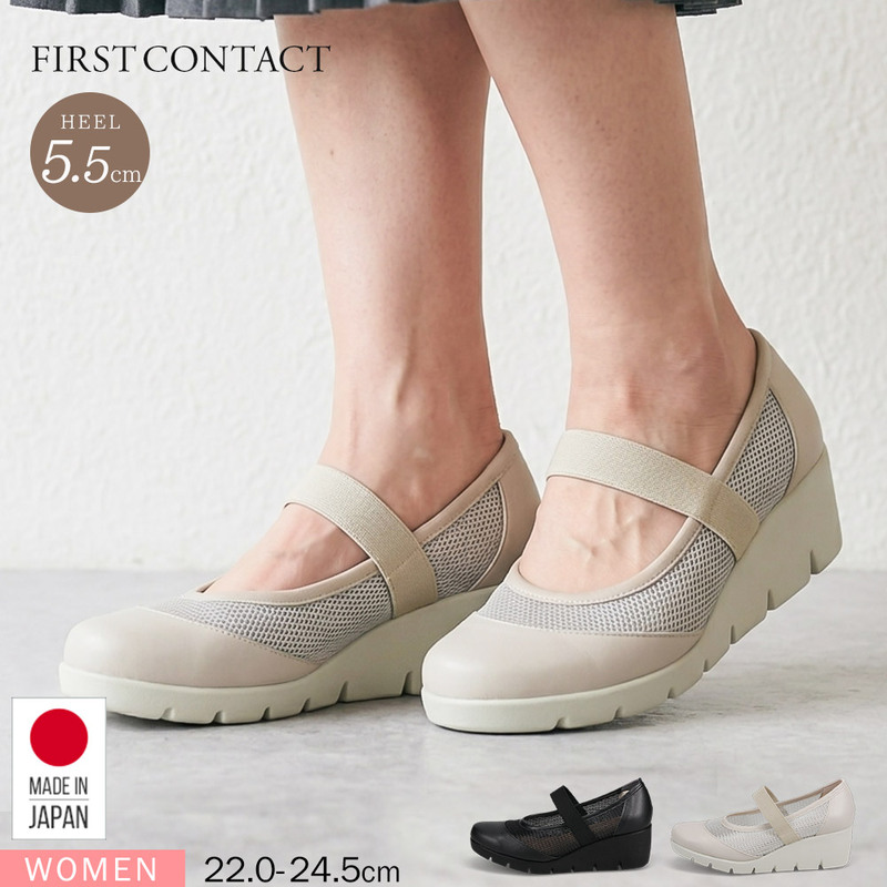 ストラップファーストコンタクト パンプス レディース ウェッジソールパンプス ストラップ  痛くない 走れるパンプス  黒 ブラック グレー 日本製 39631
