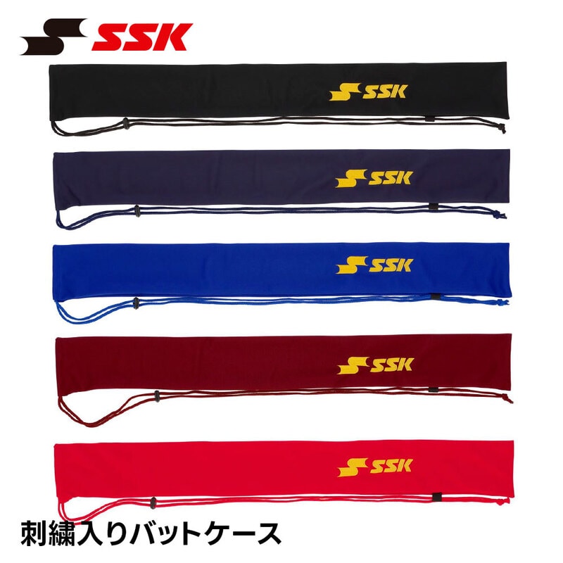SSK 野球 バットケース 大人 バット入れ 軟式 硬式 肩掛け ショルダー ジュニア 少年野球 大人 ソフトボール チーム 野球用品 エスエスケイ 刺繍入り fynf2303