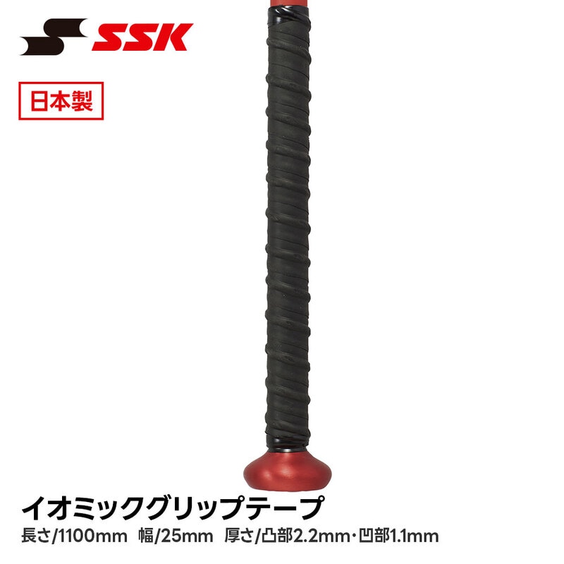 SSK 野球 バット グリップテープ 滑り止め ノーマル 衝撃吸収 少年野球 ジュニア ソフトボール 巻き替え 吸汗 野球用品 エスエスケイ イオミック sba3007