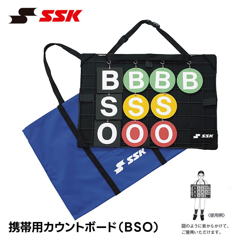 SSK 野球 カウントボード 携帯用 ソフトボール 少年 高校 大学 プロ 草野球 ホワイトボード マグネットボード 持ち運び 携帯 部活 エスエスケイ BSO sgr14b
