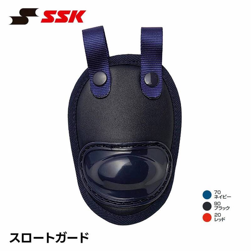 SSK 野球 キャッチャー スロートガード 捕手 防具 一般 大人 日本製 高校野球 大学野球 社会人 捕手用 野球用品 ソフトボール 黒 グレー エスエスケイ ctg50