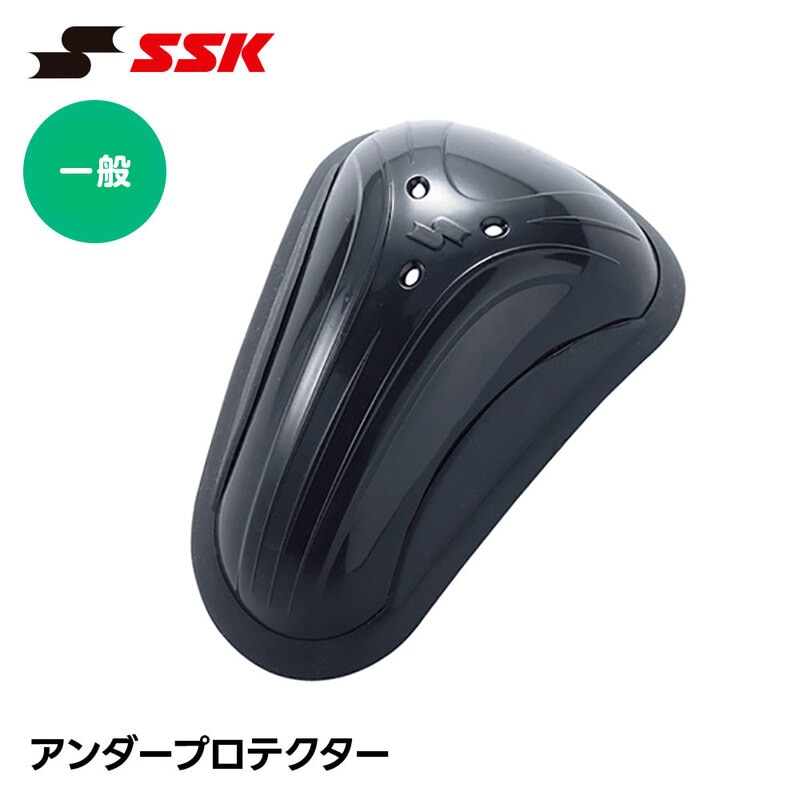SSK 野球 アンダープロテクター 局部保護 プロテクター 一般用 大人用 メンズ 捕手用 キャッチャー用 防具 エスエスケイ udp50