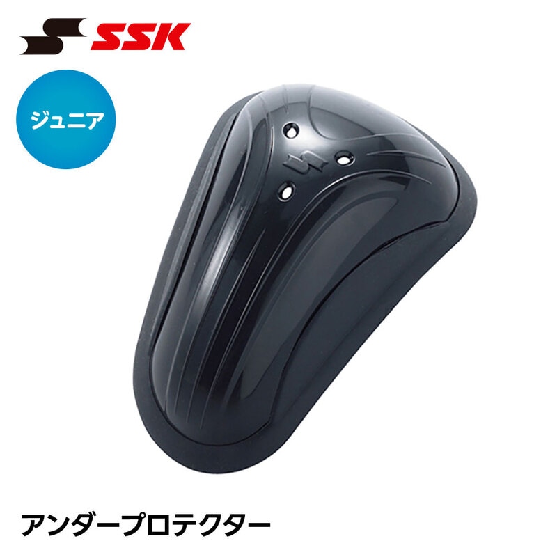 SSK 野球 アンダープロテクター 胸部保護 プロテクター ジュニア 少年用 キッズ 捕手用 キャッチャー用 防具 少年野球 エスエスケイ udp50j