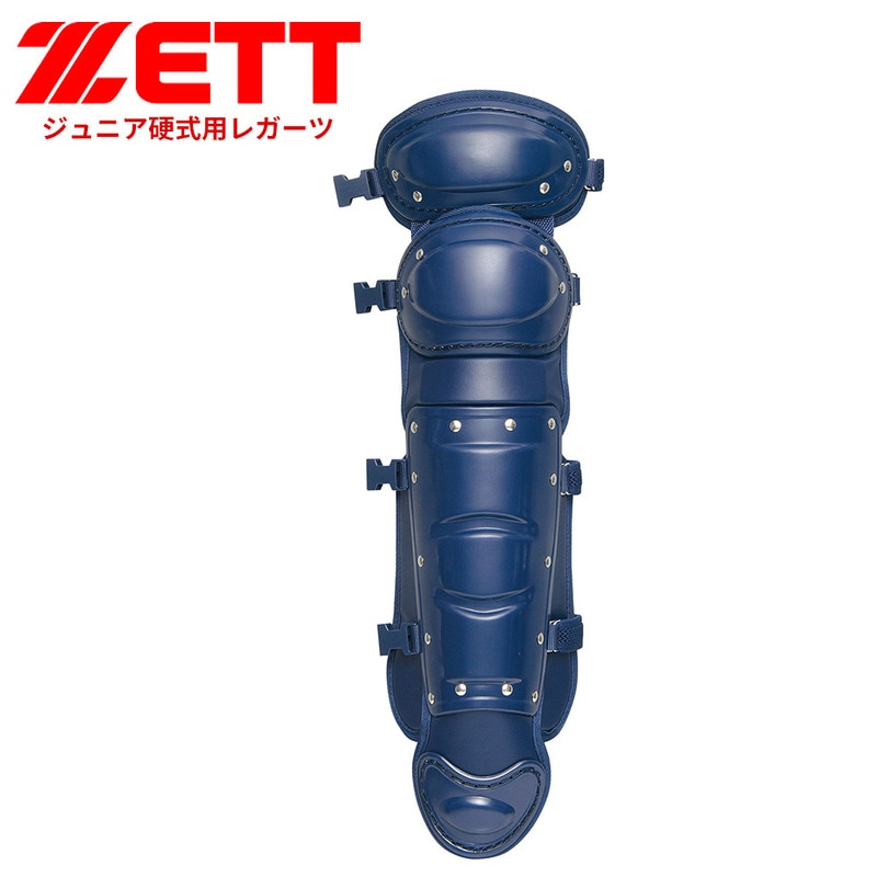ゼット 野球 硬式 レガーツ 少年 部活 スポーツ クラブチーム 硬式野球 ジュニア レッグガード 少年野球 フットガード JR レガース 野球用品 防具 ZETT BL21A