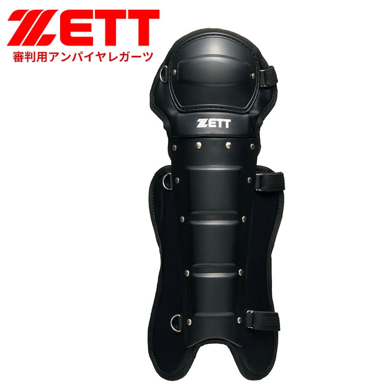 ゼット 野球 審判用レガーツ 大人 スポーツ クラブチーム 軟式 硬式 練習 一般 レッグガード 試合 高校 フットガード レガース 野球用品 防具 ZETT BLL113A