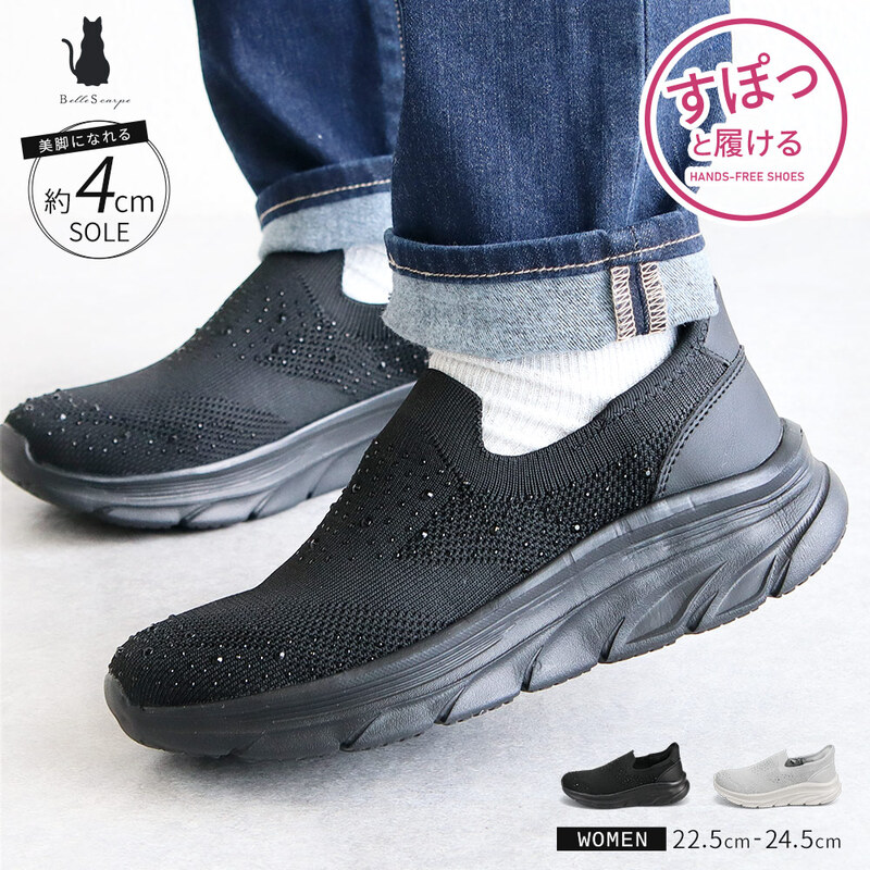 Belle Scarpe スリッポン レディース ハンズフリー 通気性 軽量 厚底 スニーカー ローカット 黒 ブラック グレー 557-9