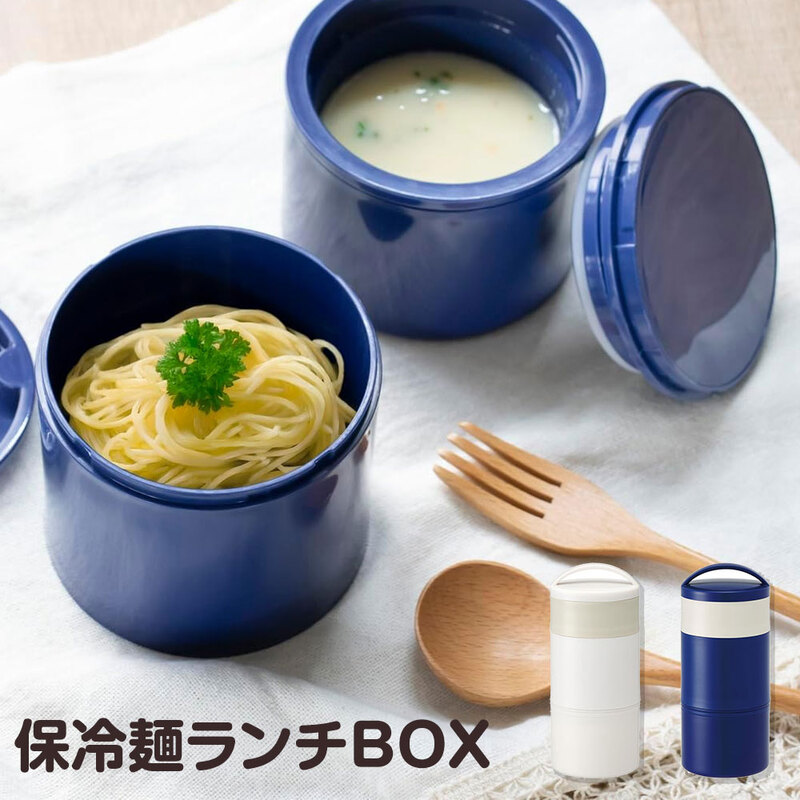 麺用 ランチボックス 3段 冷たい麺用 冷やしうどん 冷たいそば 冷やし中華 昼食 会社 学校 そうめん レシピ付き 麺ランチ 白 青 LRTM8