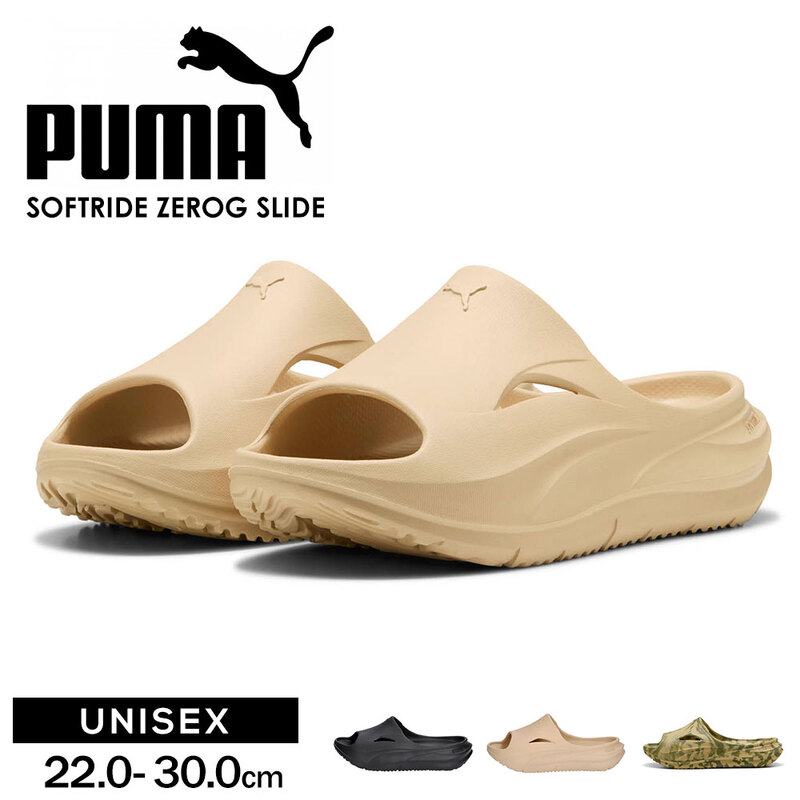 プーマ シャワーサンダル クッション レジャー カジュアル 男女兼用 ブラック ベージュ ソフトライドゼロG スライドサンダル PUMA 400343