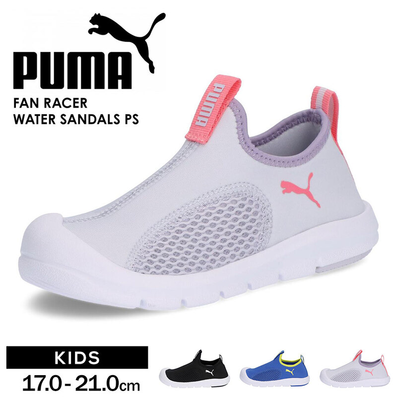 プーマ キッズ ウォーターシューズ アクアシューズ マリン 子供靴 プール 海 黒 puma ファンレーサー ウォーター サンダル PS 404938