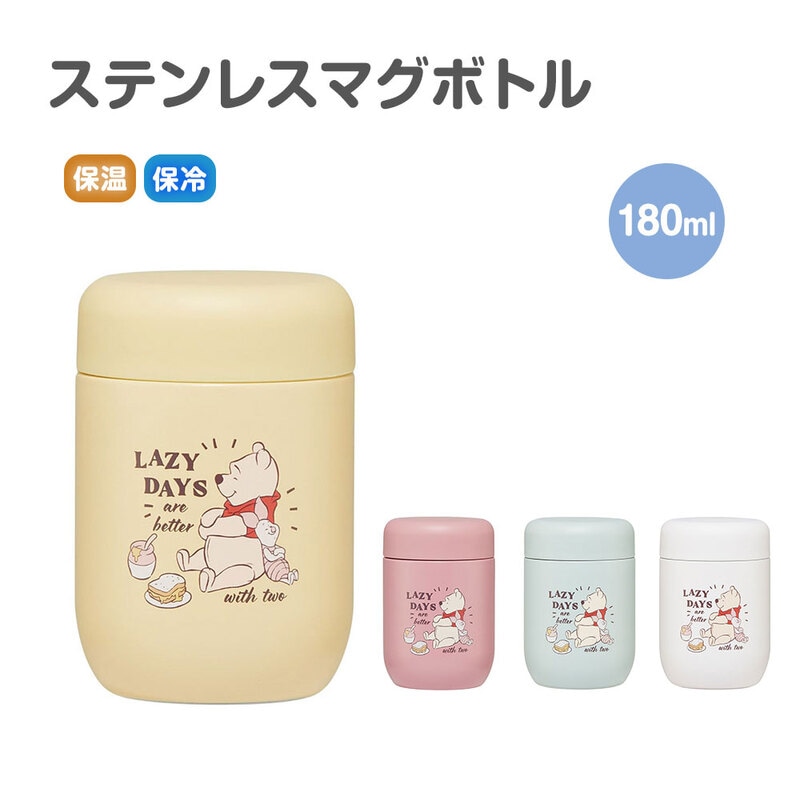 ステンレスボトル 水筒 180ml 保温 保冷 小さめ マグボトル かわいい くすみカラー ピンク グレー グリーン イエロー プーさん SMGD3