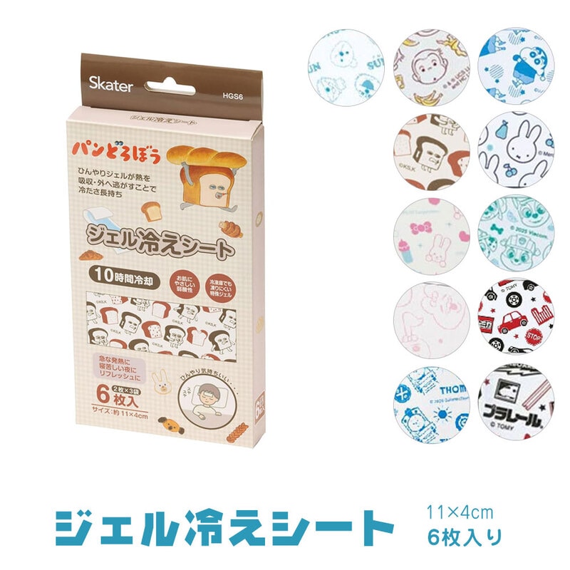ジェル冷えシート 6枚入り 子供用 キッズ 小さめ 冷感 冷却 発熱 頭痛 アイシング 10時間持続 暑さ対策 夏 クール キャラクター HGS6