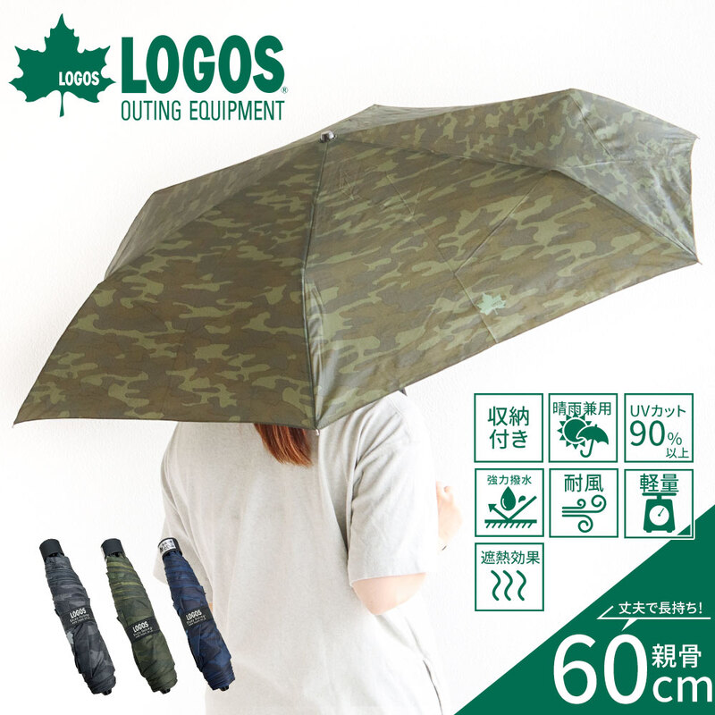 LOGOS 傘 折りたたみ 軽量 晴雨兼用 大きい 60cm 撥水 遮熱 UVカット たたみやすい 通勤 通学 カジュアル 男女兼用 黒 ブラック ネイビー カーキ ロゴス 689256