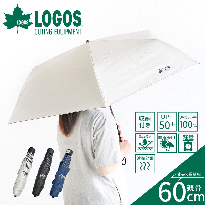 LOGOS 折りたたみ 軽量 晴雨兼用 60cm 日傘 撥水 遮熱 UVカット100% たたみやすい 大きめ 通勤 通学 男女兼用 雨具 黒 ブラック ネイビー グレー ロゴス 689456