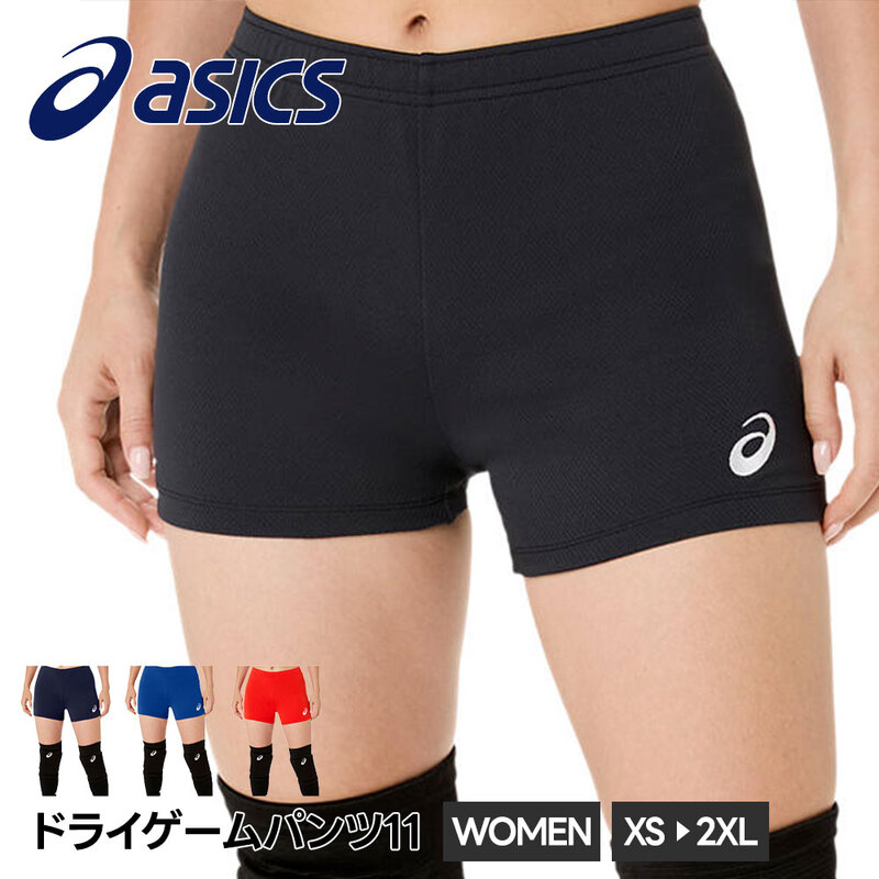 アシックス バレーボール パンツ レディース ゲームパンツ スリム 細身 練習着 部活 短パン 女性用 バレー asics ウイメンズゲームパンツ11 2052A326