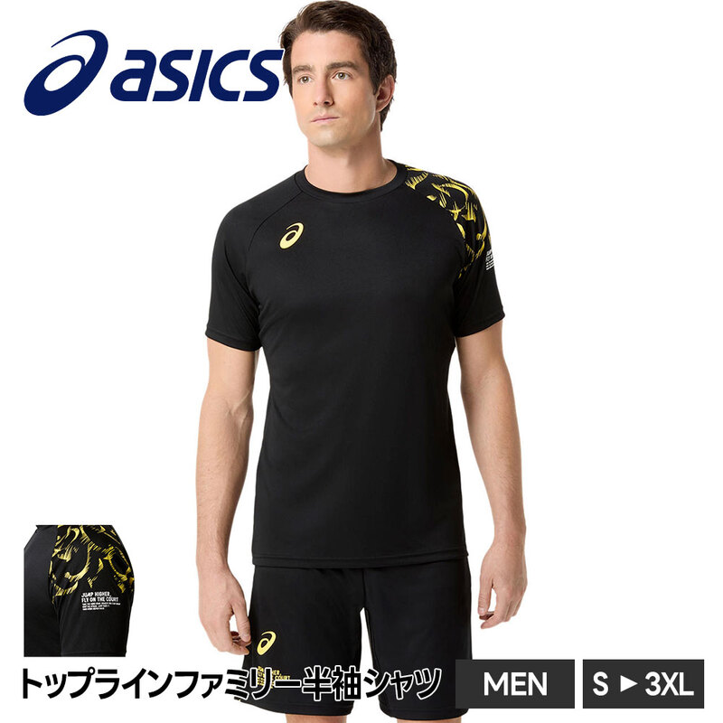 アシックス バレーボール 練習着 半袖シャツ プラクティスシャツ Tシャツ メンズ 半袖 吸汗 速乾 スポーツ トップス asics バレー 2053A213