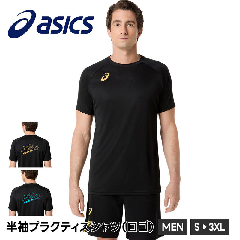 アシックス バレーボール プラクティスシャツ 半袖 Tシャツ 吸汗 速乾 通気性 軽量 練習着 トレーニングウェア スポーツウェア asics バレー 2053A246