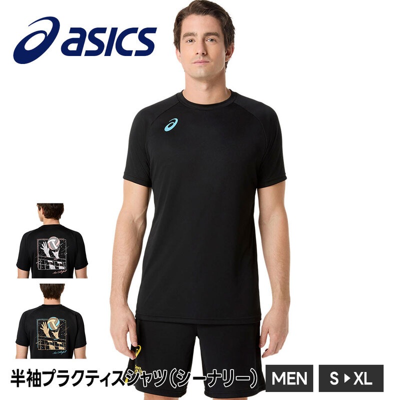アシックス バレーボール プラクティスシャツ 半袖 Tシャツ 吸汗 速乾 通気性 軽量 練習着 トレーニングウェア スポーツウェア asics バレー 2053A247