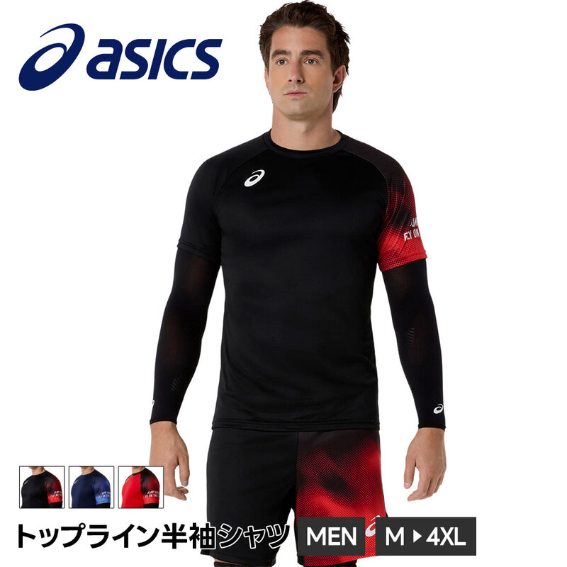 メンズバレーボール アシックス バレーボールウェア asics アシックス