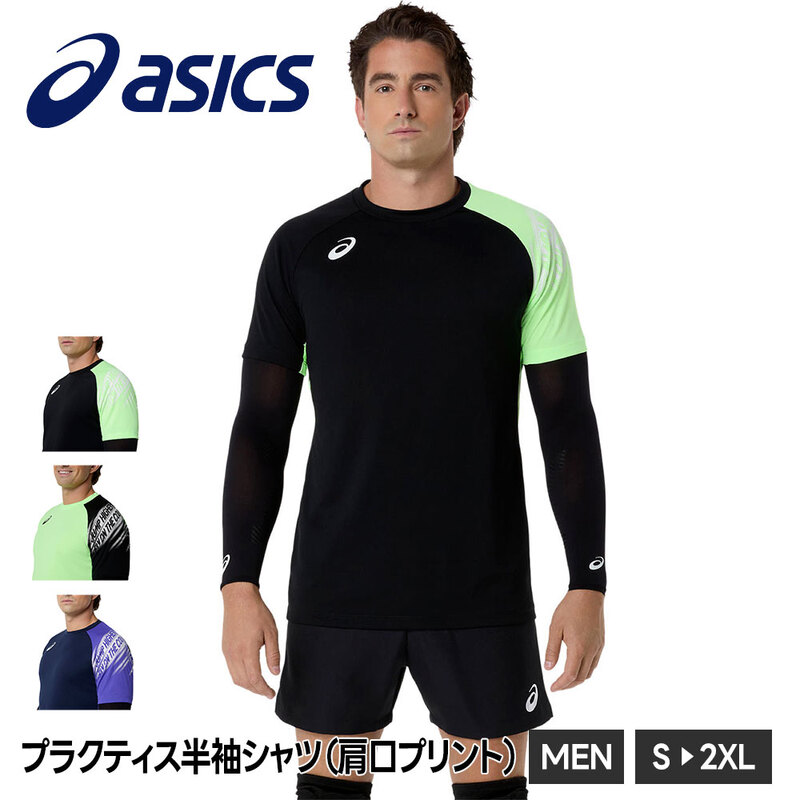 アシックス バレーボール 半袖 プラクティスシャツ Tシャツ トレーニングウェア スポーツウェア プリント メンズ レディース asics バレー 半袖シャツ 2053A276