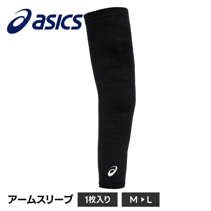 アシックス バレーボール アームカバー アームスリーブ サポーター 腕サポーター 腕 スポーツ 1枚入り asics バレー アームスリーブ1枚入り 3053A169