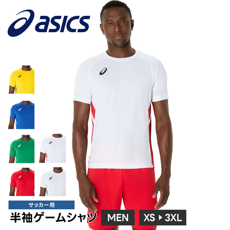 アシックス サッカー シャツ 半袖 メンズ ゲームシャツ プラクティスシャツ レディース ジュニア トレーニングウェア スポーツウェア Tシャツ asics 2101a310