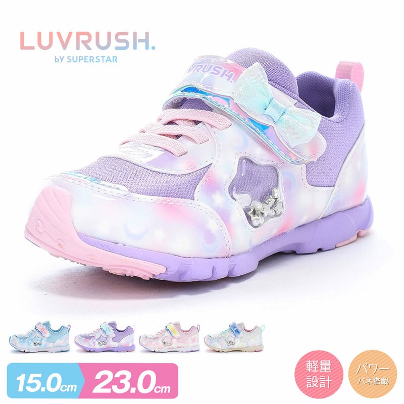ムーンスター ラブラッシュ キッズ スニーカー 女の子 子供靴 運動靴 軽量 面ファスナー スーパースター LUVRUSH LV1274 モヤキッズ
