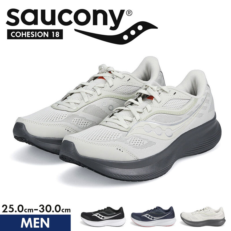 サッカニー メンズ ランニングシューズ スニーカー 靴 軽量 通気性 ウォーキング 大きいサイズ Saucony COHESION 18 S21034