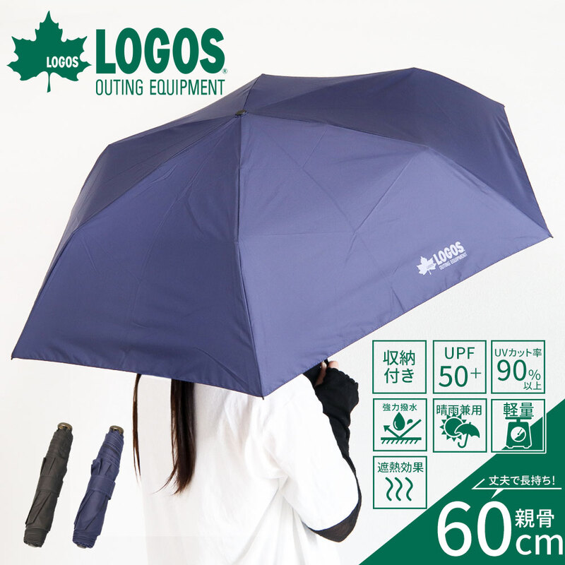 LOGOS 折りたたみ傘 晴雨兼用 軽量 コンパクト 大きい 60cm ラクミニ 撥水 遮熱 UVカット 携帯 通勤 通学 ビジネス 男女兼用 ブラック 黒 カーキ ロゴス 687555
