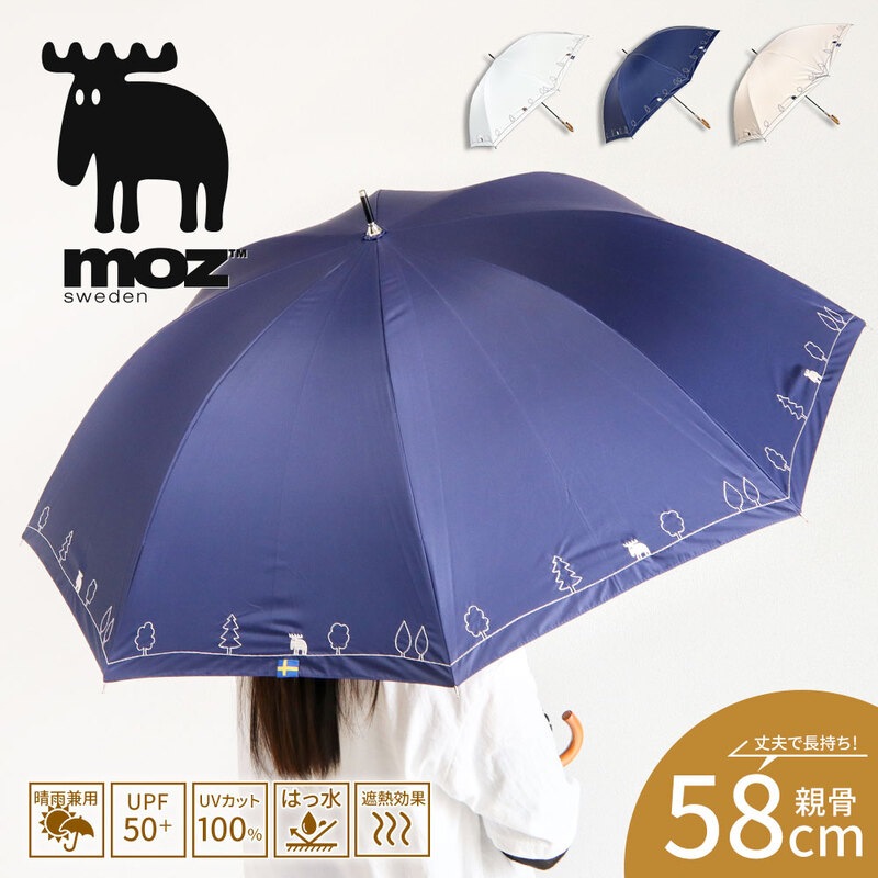 moz 傘 レディース おしゃれ かわいい 晴雨兼用 1級遮光 遮熱 撥水 UVカット 紫外線対策 アウトドア ブランド ロゴ ネイビー ベージュ オフホワイト モズ 556026