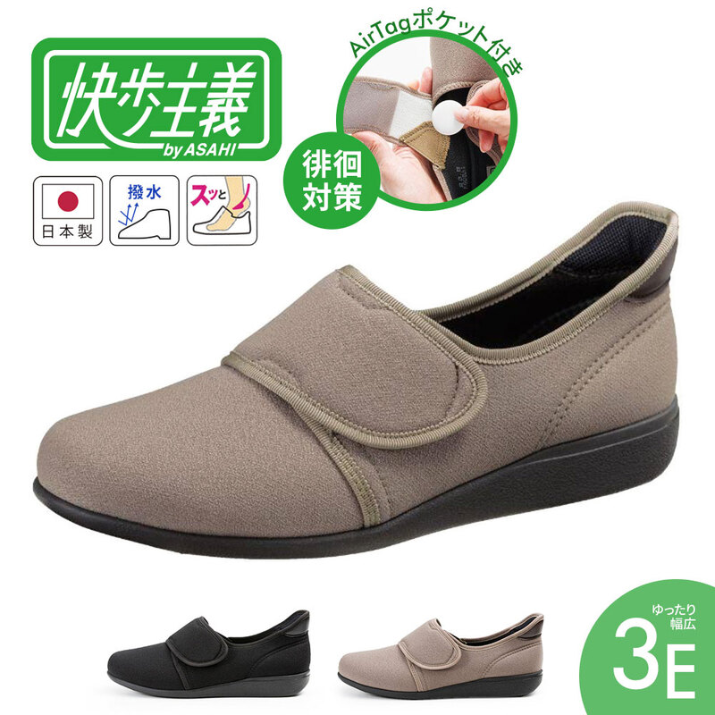 快歩主義快歩主義 レディース AirTagポケット付き 抗菌 防臭 撥水 介護靴 シニアシューズ 徘徊対策 3e 外反母趾 コンフォート 日本製 黒 L179
