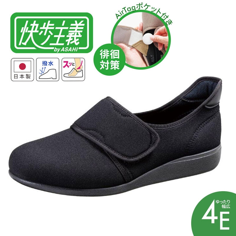 快歩主義 スリッポン メンズ AirTagポケット付き 抗菌 防臭 撥水 4e 幅広 シニアシューズ 見守り 徘徊対策 コンフォート 日本製 M036