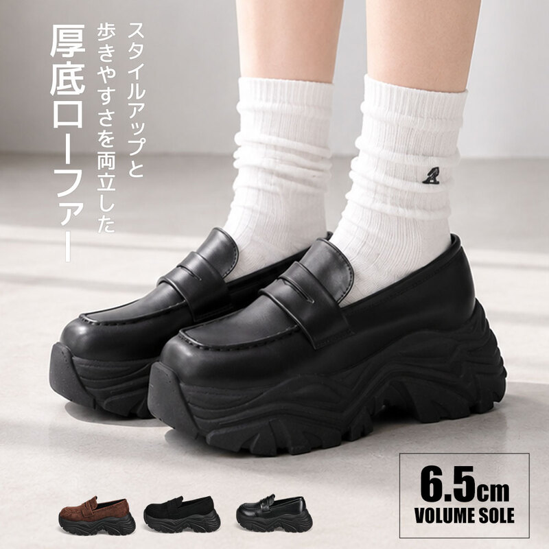 厚底 ローファー レディース スニーカー ローファースニーカー 厚底スニーカー 6.5cmヒール プラットフォーム 1305