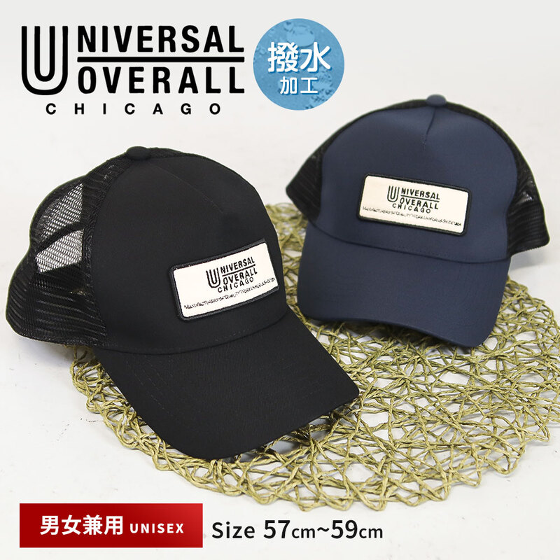 ユニバーサルオーバーオール キャップ メンズ レディース ローキャップ 撥水 アウトドア 帽子 黒 UNIVERSAL OVERALL ds2301