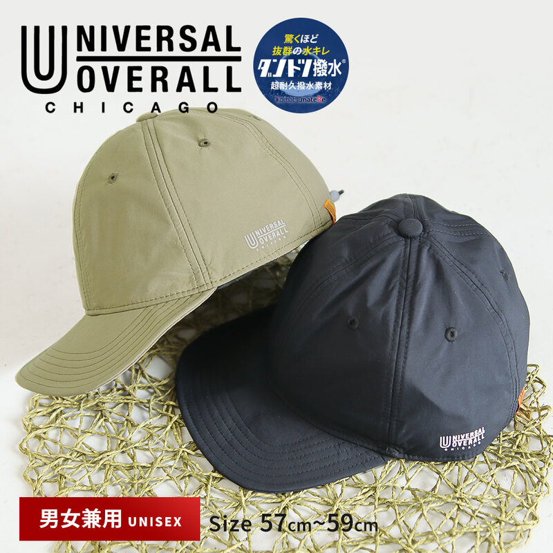 ユニバーサルオーバーオール キャップ メンズ レディース 折りたたみ 撥水 アウトドア 帽子 黒 UNIVERSAL OVERALL ds2302