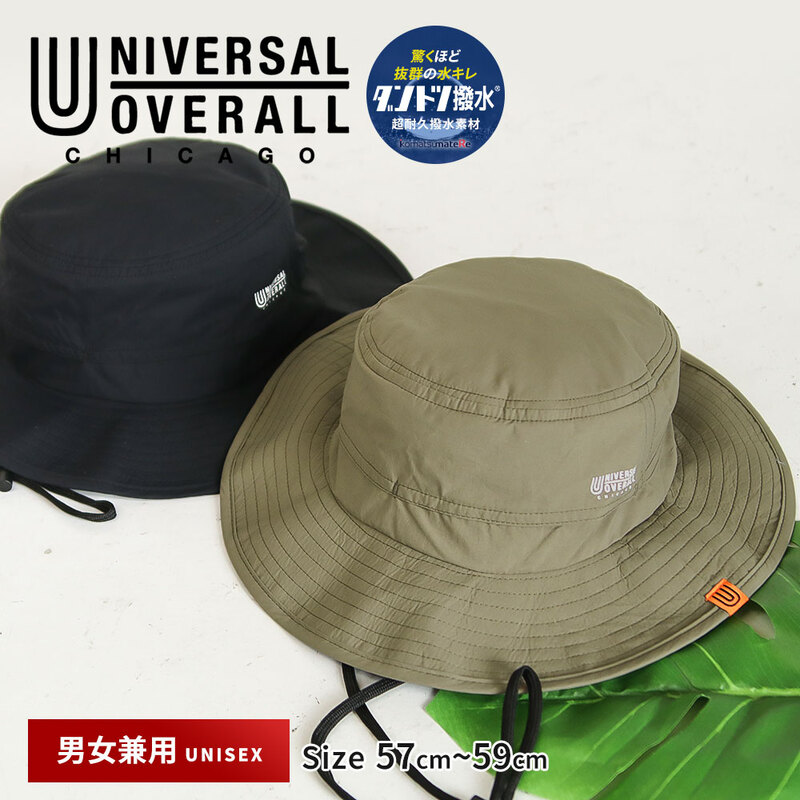 ユニバーサルオーバーオール アドベンチャーハット メンズ レディース 折りたたみ 撥水 帽子 黒 UNIVERSAL OVERALL 2303