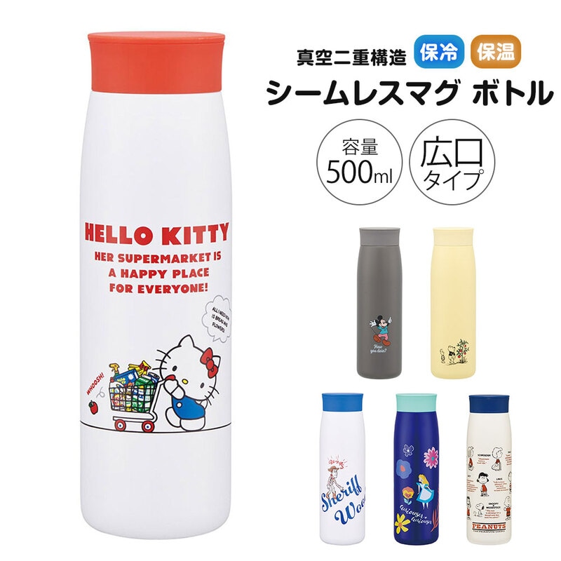 ステンレスボトル パッキン一体型 ダイレクトボトル 水筒 直飲み シームレス 500ml 保温 保冷 広口 真空断熱 軽量 キャラクター STPI5