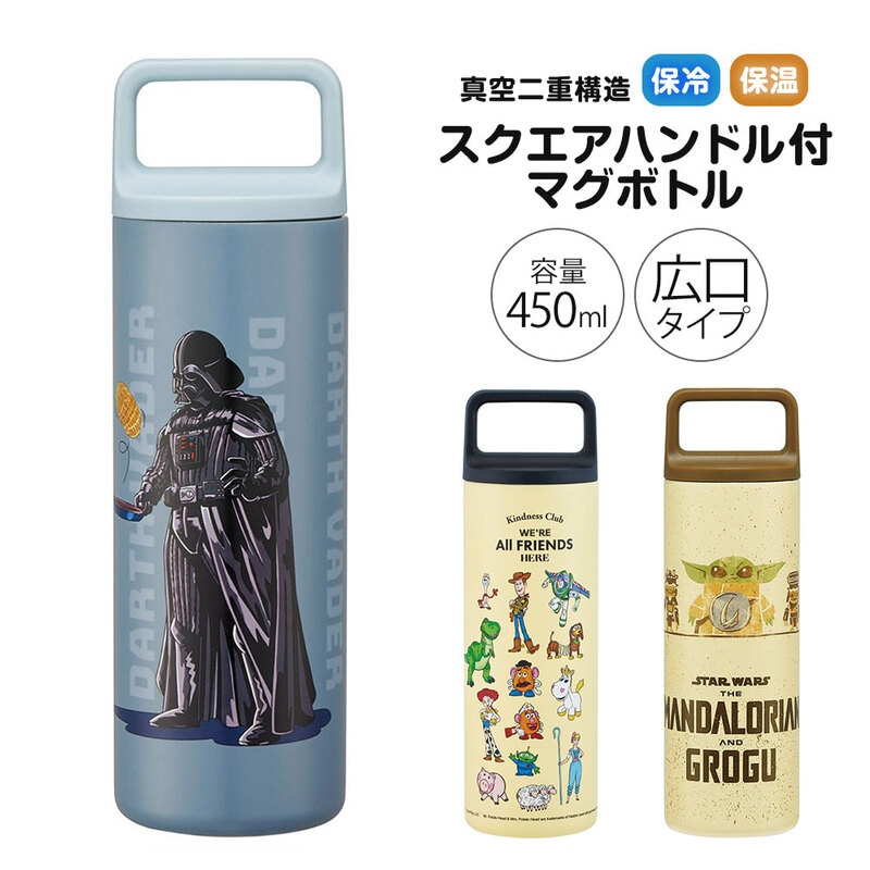 ステンレスボトル スクエアハンドル ダイレクトボトル 水筒 直飲み シームレス 450ml キャラクター STARWARS グローグー STSQH5