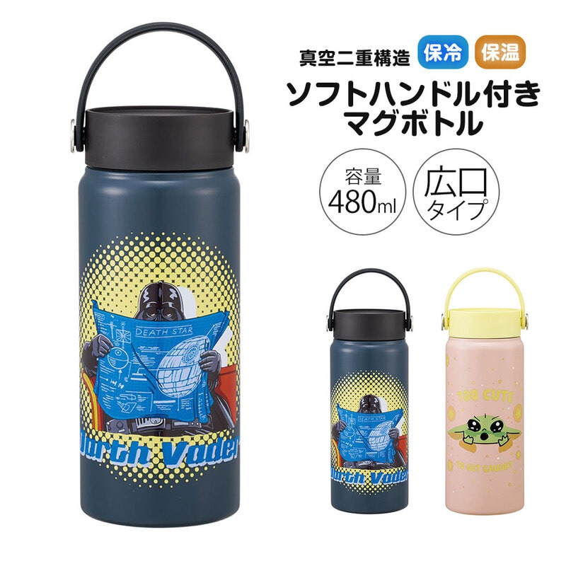 ステンレスボトル ソフトハンドル付き ダイレクトボトル 水筒 直飲み シームレス 480ml 保温 保冷 広口 真空断熱 キャラクター 紺 STSH5