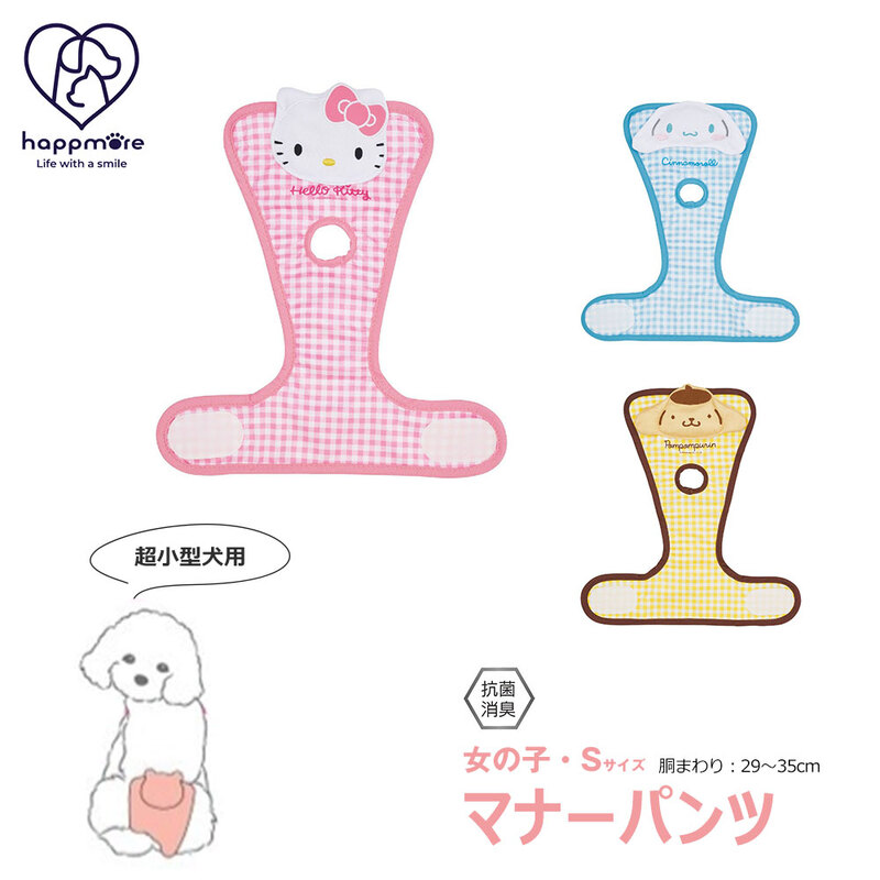 犬用 マナーパンツ 女の子 超小型犬用 マナー用品 おむつ マナーバンド 抗菌 消臭 介護 高齢犬 シニア犬 マーキング防止 粗相防止 PMV35L