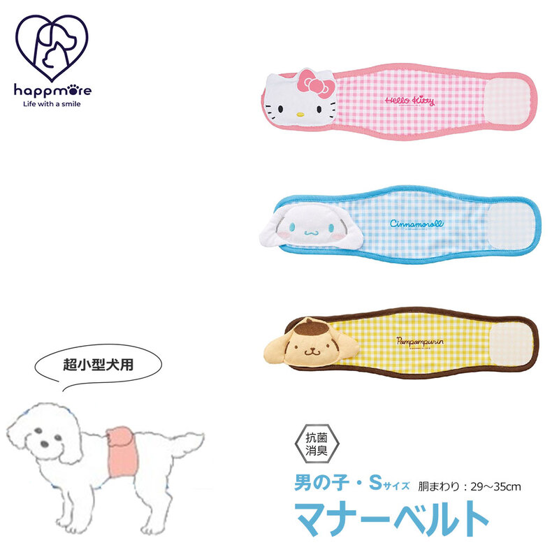 犬用 マナーパンツ 男の子 超小型犬用 マナー用品 おむつ マナーバンド 抗菌 消臭 介護 高齢犬 シニア犬 マーキング防止 粗相防止 PMV35M