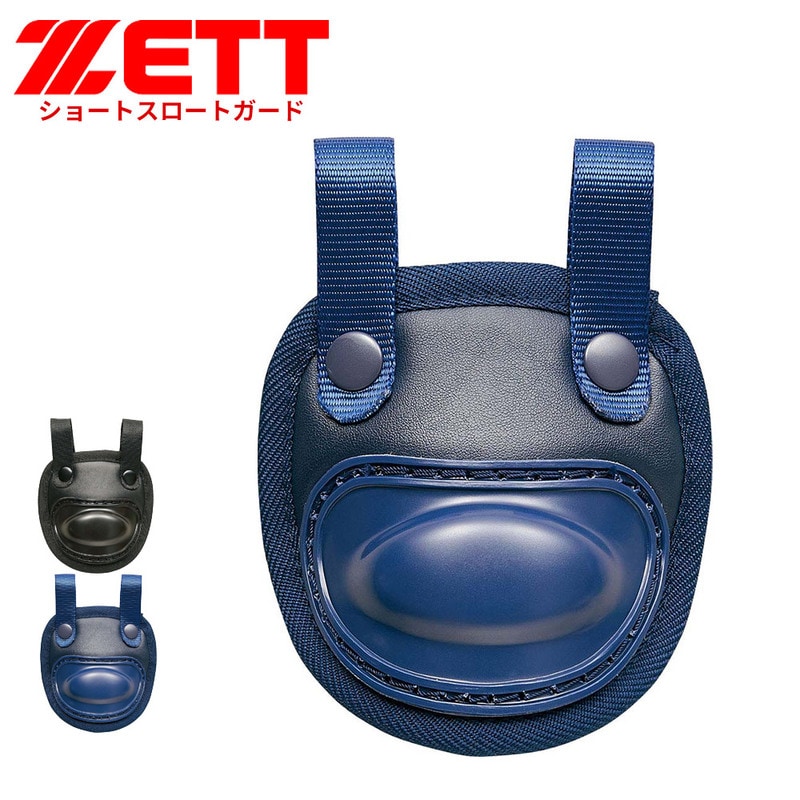 ゼット 野球 ショートスロートガード 試合 練習 硬式野球 キャッチャー防具 少年野球 防具 高校野球 軟式野球 キャッチャー用品 野球用品 ZETT BLM65