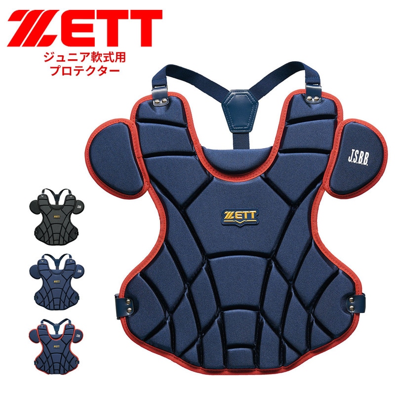 ゼット 野球 プロテクター 軟式 少年 JR 部活 クラブチーム 軟式野球 軟式プロテクター 野球用品 ジュニア 野球防具 ソフトボール ZETT ベースボール BLP7430