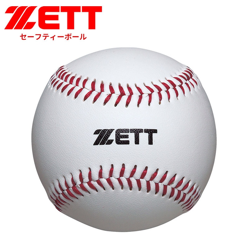 ゼット 野球 セーフティーボール 学生 少年 部活 スポーツ クラブチーム 練習 試合 高校野球 社会人 打撃用 低学年 野球用品 ZETT ベースボール BB1400