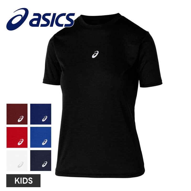 アシックス スポーツインナー キッズ アンダーシャツ 半袖 ストレッチ 子供 asics ジュニアミドルフィット半袖アンダーシャツ 2034a986