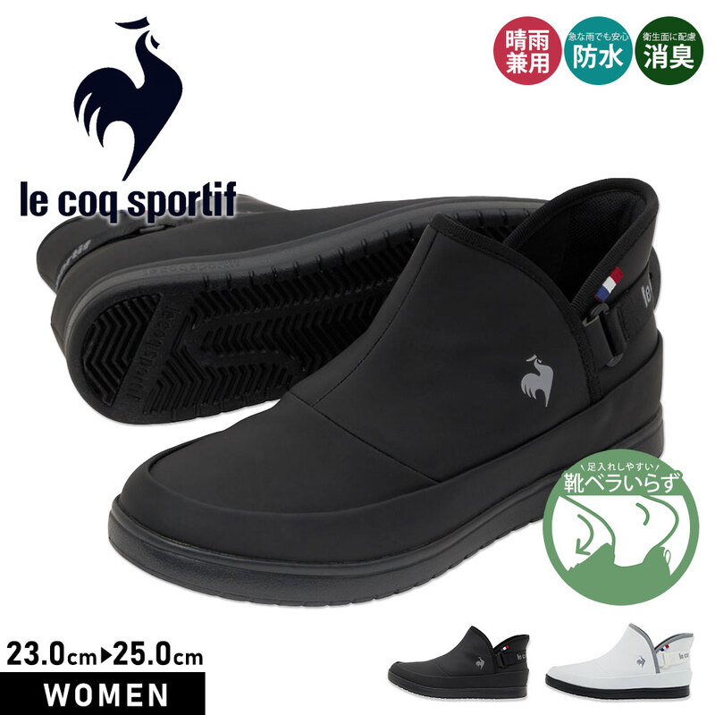 ルコック 防水 レインシューズ レディース スリッポン 晴雨兼用 さっと履ける NEXTEP ローカット 消臭 le coq sportif ルコックスポルティフ LCS アルマ AC R SI