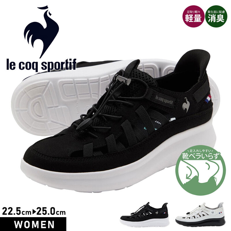 ルコック ハンズフリー スニーカーサンダル レディース ローカット 3E 幅広 軽量 消臭 le coq sportif ルコックスポルティフ  LCS マルヌ SS SI LU6SSN25LZ
